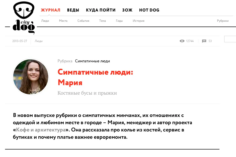 citydog_simpotichnii_ludi